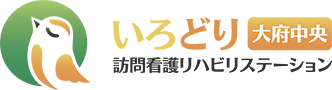いろどり訪問看護リハビリステーション大府中央